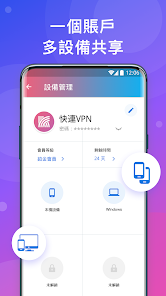 快连电脑怎么安装android下载效果预览图